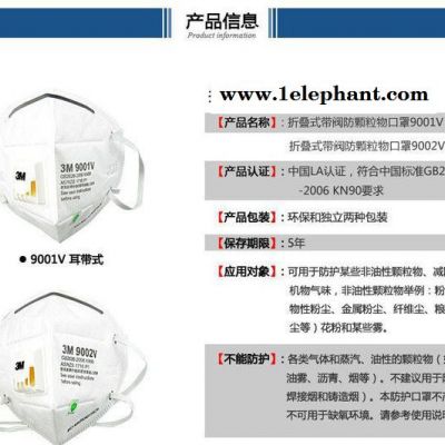 3M口罩 9001V单个 防雾霾防PM2.5口罩带呼吸阀工业图2