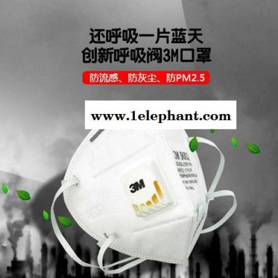 3M口罩 9001V单个 防雾霾防PM2.5口罩带呼吸阀工业图3