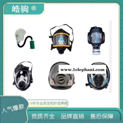 皓驹HJF05有机蒸汽酸性气体防毒口罩防毒半面罩自吸过滤式半面罩防毒面具GB2890-2009过滤式呼吸防护器图7
