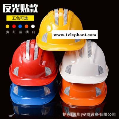 反光条安全帽 电力建筑工程领导头盔 劳保abs帽子印字logo 安全帽图4