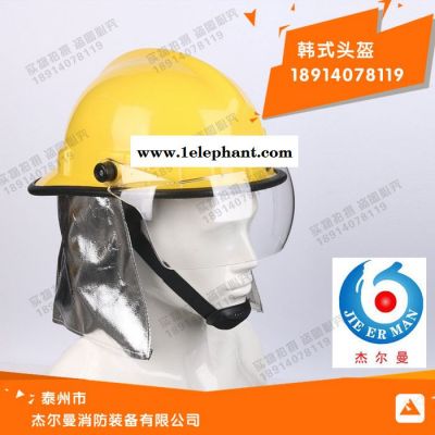 新品韩式头盔 消防专用韩式头盔 直销可定制韩式头盔图2