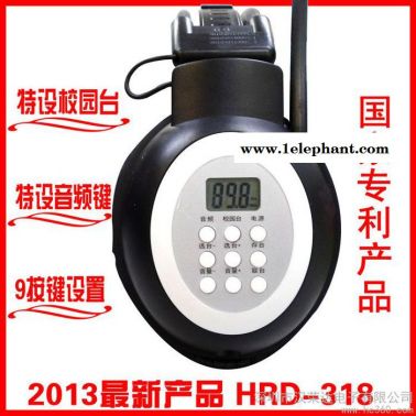 供应HRDHRD-318 四六级英语听力考试耳机、外语听力收音机/调频+音频耳机