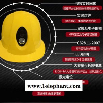 守望者 智能安全头盔 带4G/GPS实时监控 可远程监看CMSV6平台 工地安全帽 智能安全头盔图5