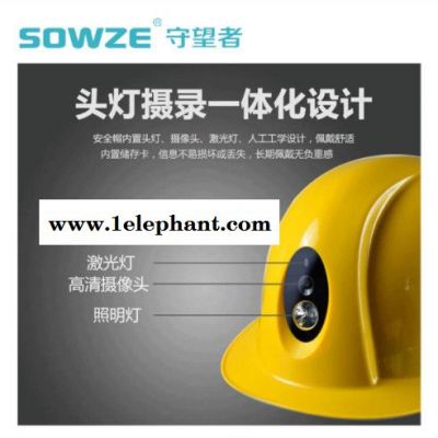 守望者 智能安全头盔 带4G/GPS实时监控 可远程监看CMSV6平台 工地安全帽 智能安全头盔图3