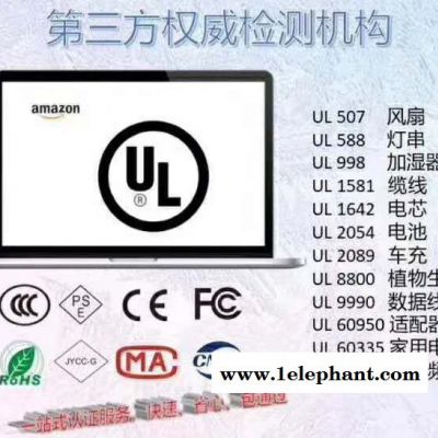 美容面罩PSE认证办理海关认可机构图3