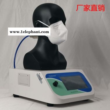 口罩呼吸阻力气密性检测仪 呼吸阀气密性仪器
