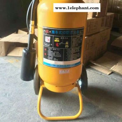 **D类手推灭火器 手推干粉灭火器 手提式灭火器价格图2