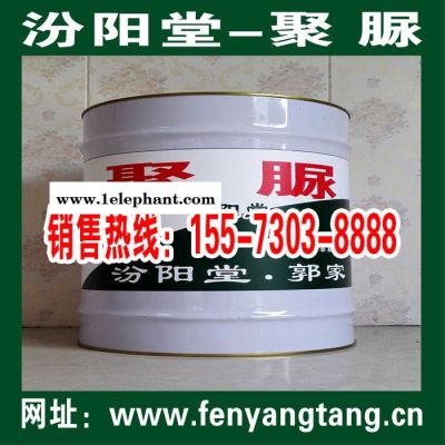 头盔专用聚脲涂料,聚脲防腐防水涂料,155-7303-8888图3