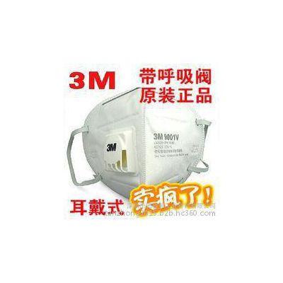 3M9002V 呼吸阀防尘口罩