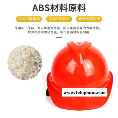 安全帽厂家 工地头盔 塑料施工劳保透气防砸 工地abs安全帽定制印字logo图5