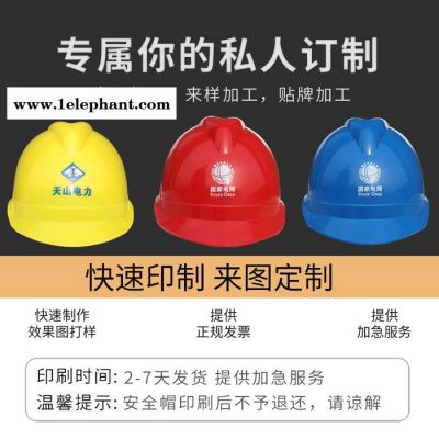 安全帽厂家 工地头盔 塑料施工劳保透气防砸 工地abs安全帽定制印字logo图2