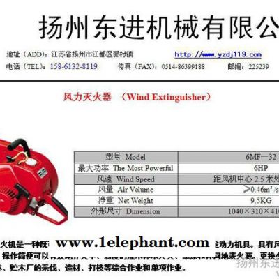 东进6马力6MF-30风力灭火机 森林灭火机 风力灭火器