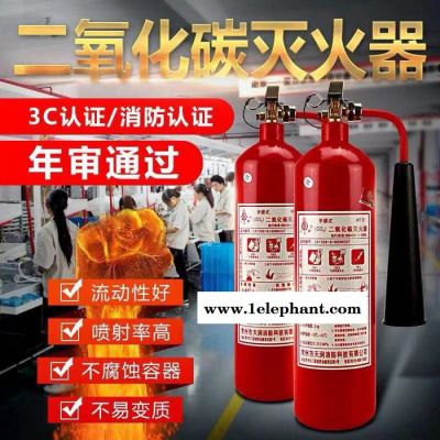 泉南消防MFZ/ABC MT3型 手提式二氧化碳灭火器 2KG 5公斤二氧化碳灭火器 消防批发