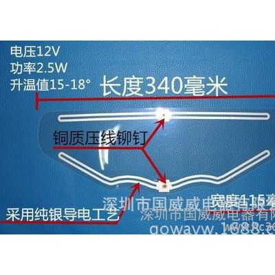 头盔透明加热膜，监控罩透明发热膜