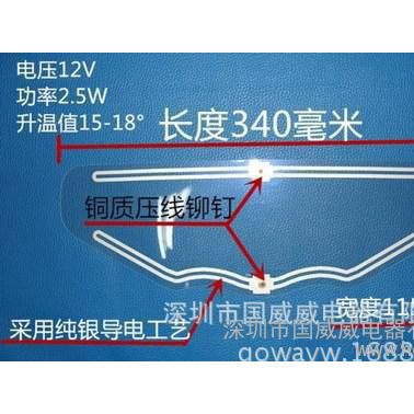 头盔透明加热膜，监控罩透明发热膜