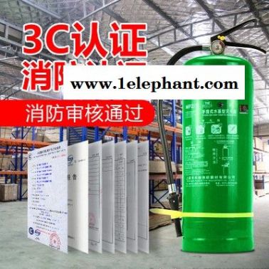 国标3升水基型灭火器 环保型 工厂用3L6L9L45L 泡沫水基推车式灭火器