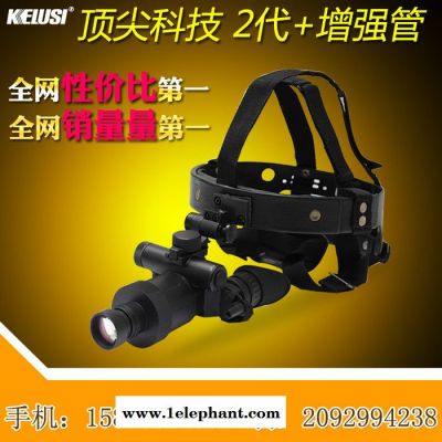 供应科鲁斯ONV2+KELUSI科鲁斯2代 头盔式双图2