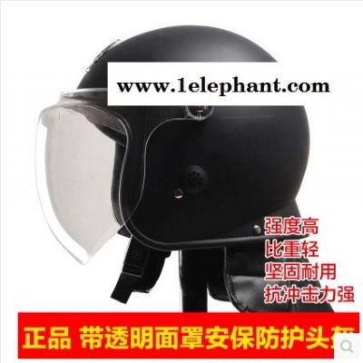 **校园保安头盔安保执勤德式头盔PC透明面罩头盔勤务盔图2