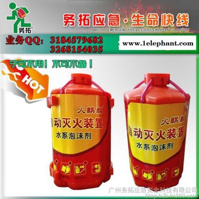 自动灭火器装置环保水基剂水系泡沫1L MCW家用厨房车用1公斤kg应急备用生产厂家特价批发包邮图1