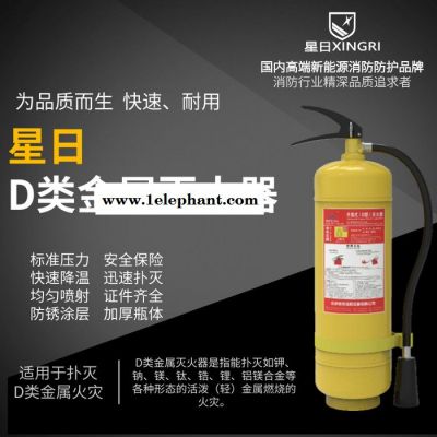 星日D型金属灭火器厂家MFZ/D7手提式D类金属灭火器图4