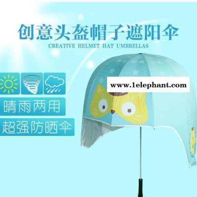 防晒卖萌头盔晴雨伞 10骨创意头盔帽子伞 头盔造型实木长柄伞图3