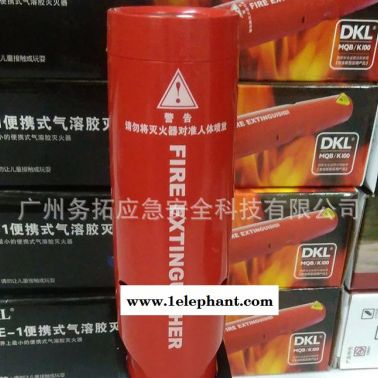 务拓PFE-1 手提式气溶胶灭火器家用车载便携式热气溶胶灭火装置