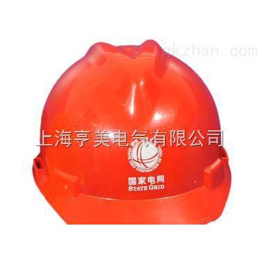 安全帽/高压安全帽/安全头盔