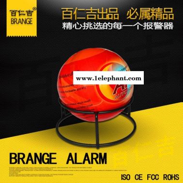 BRJ-919自動滅火球 干粉灭火器 消防灭火球
