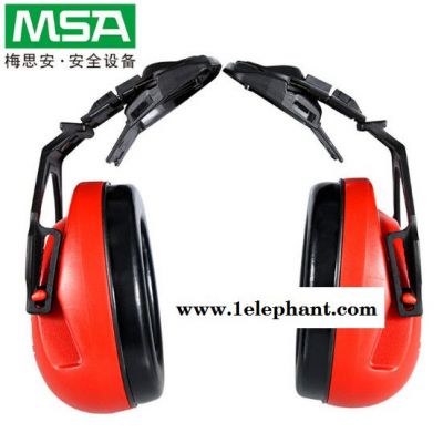 MSA/梅思安 厦门梅思安超轻型头盔式防噪音耳罩防噪音耳罩安全帽耳罩头盔式耳罩