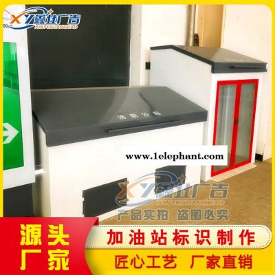 加油站消防三件套 沙箱器材箱卸油口箱 灭火器计量工具箱图1