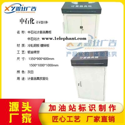 加油站消防三件套 沙箱器材箱卸油口箱 灭火器计量工具箱图2