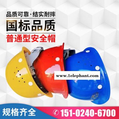 沈阳安全帽 PVC材质工地普通型安全帽 高强度塑料工人安全防护防撞头盔定制图5