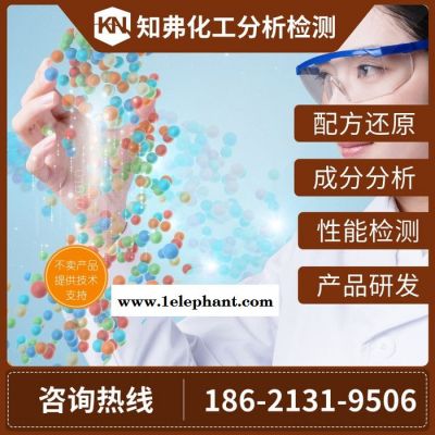 干粉配方还原研发 推车式灭火器成分分析 知弗各类干粉配方检测图2