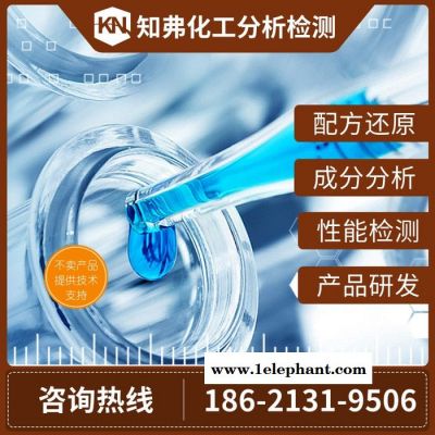 干粉配方还原研发 推车式灭火器成分分析 知弗各类干粉配方检测图4