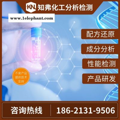 干粉配方还原研发 推车式灭火器成分分析 知弗各类干粉配方检测图3
