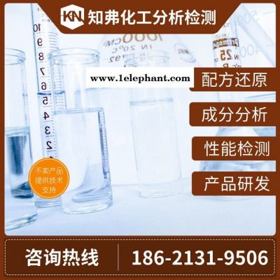 干粉配方还原研发 推车式灭火器成分分析 知弗各类干粉配方检测图5