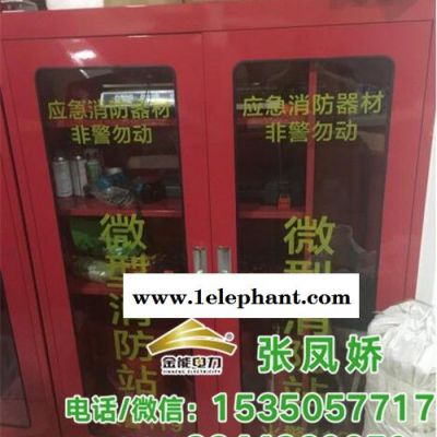 金能电力jn-ad-zfj   公共场所消防柜价格灭火器存放柜尺寸加油站用消防柜规格图4