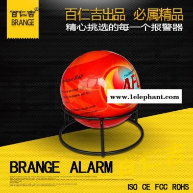 家用火立熄自动灭火球 自动灭火弹灭火器 干粉灭火球定做
