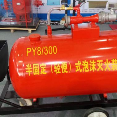 供应明悦PY4/200型移动式半固定式（轻便式）泡沫灭火设备推车式泡沫灭火器