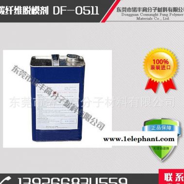 山地赛车专用脱模剂 自产直销 头盔脱模剂 DF-0511