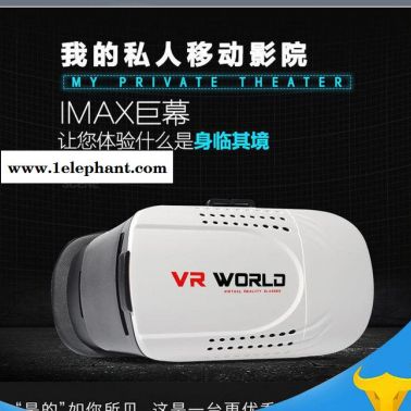 订做vrbox虚拟现实眼镜 头盔家庭暴风魔镜3D虚拟眼镜vr