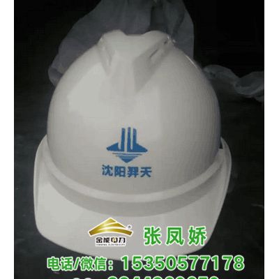 金能电力JN-AQM-ZFJ 防撞防砸玻璃钢安全帽规格型号头盔式 abs安全帽图8