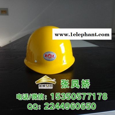 金能电力JN-AQM-ZFJ 防撞防砸玻璃钢安全帽规格型号头盔式 abs安全帽图7