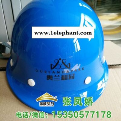 金能电力JN-AQM-ZFJ 防撞防砸玻璃钢安全帽规格型号头盔式 abs安全帽图3