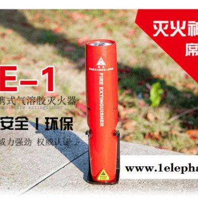及安盾DKL克火宝升级便携式PFE-1气溶胶灭火器车载家庭灭火器图3