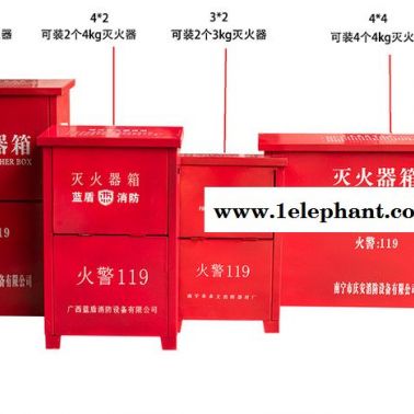 蓝盾 XMDF1-2 灭火器箱冷轧板材灭火器箱4kg*2具装  铁皮灭火器箱 欢迎来电咨询