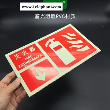 无锡宜世友 蓄发光墙面灭火器夜光标识牌 自发光非荧光阻燃PVC消火栓指示标志