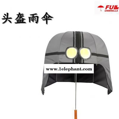 头盔帽子伞 27寸长柄伞木手柄头盔造型雨伞 创意遮阳伞定制