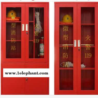 供应微型消防站 消防柜 组合式消防器材柜 工具柜 灭火器材工具箱