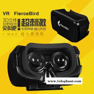 2016年新款猛禽Fierce Bird沉浸版 vr 3D眼镜头盔头显 VR眼镜
